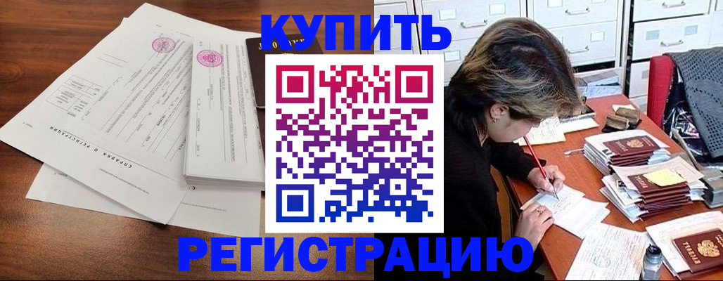 прописка для военкомата в Сухом Логе