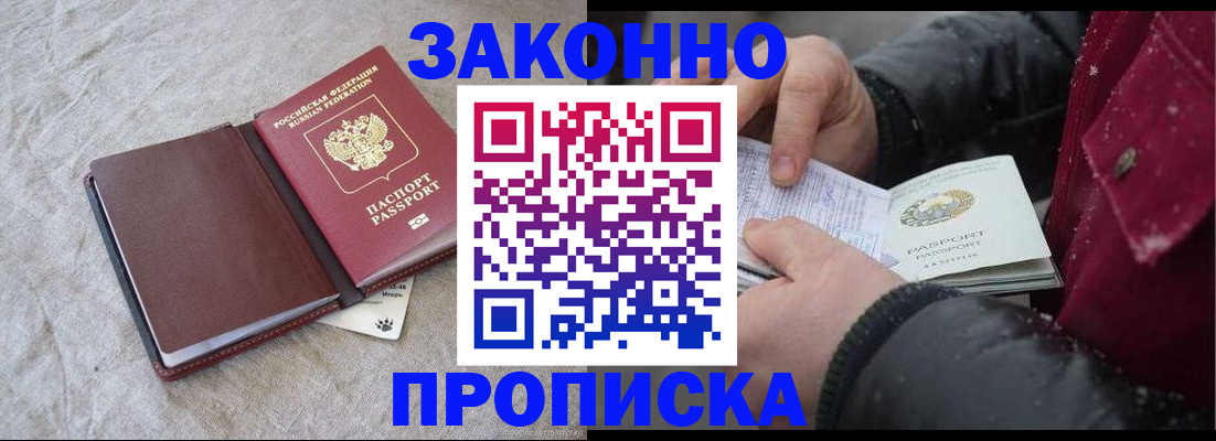 прописка иностранных граждан в Сухом Логе