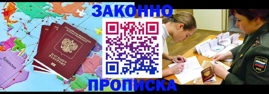 прописка гарантия в Сухом Логе