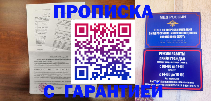 временная регистрация в Сухом Логе