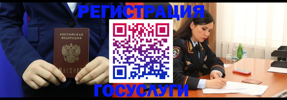 временная регистрация законно в Сухом Логе