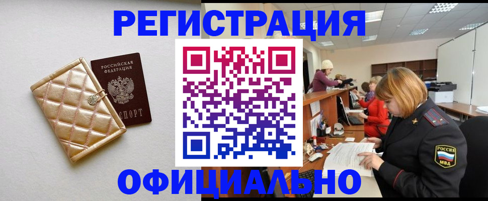 прописка поиск в Сухом Логе
