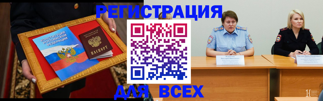 прописка штамп в Сухом Логе