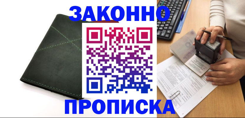 временная регистрация госуслуги в Сухом Логе