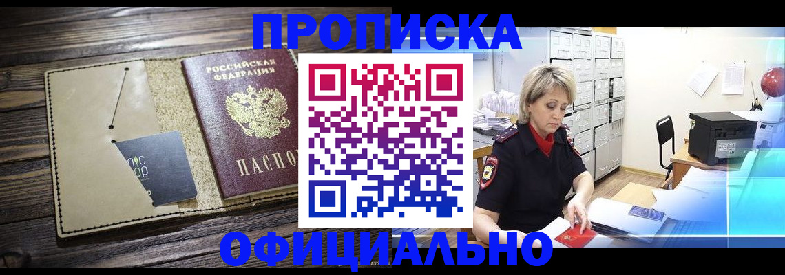 временная регистрация законно в Сухом Логе